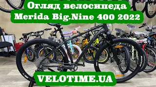 Огляд велосипеда Merida Big Nine 400 2022