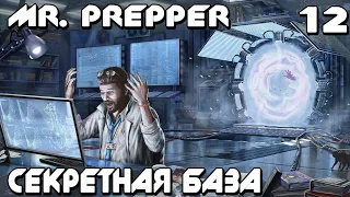 Mr. Prepper - поездка на базу наблюдатель и бой с боссом. Строю опреснители и генераторы #12
