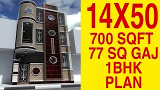 14x50 house plan | 700 square feet home plan | 14 by 50 floor plan