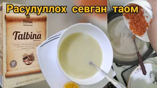 Расулуллох севган таом арпа(талбина)суп пюре кандай таёрланади