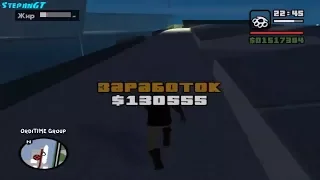 Смешные Моменты По GTA San Andreas На 100% Канала "StepanGT" - Часть 21 - Импорт-Экспорт В SA (2)!