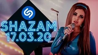 SHAZAM TOP 50 | ЛУЧШИЕ ПЕСНИ НЕДЕЛИ ХИТ-ПАРАДА ШАЗАМ | ВЫПУСК ОТ 17 МАРТА 2020 ГОДА!