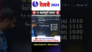 #4🔴 RAILWAY 2024 || BEST 51 QUESTIONS by Aditya Ranjan Sir #railway #shorts