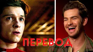 "Том очень плохой лжец!" Эндрю Гарфилд о "Человек-паук: Нет пути домой" и про общение с Чарли Коксом