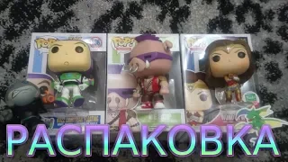 Распаковка редких фигурок Funko Pop Базз, Чудо-женщина и Бибоп + миник Ганту