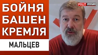 ХАОС! Путин признал ОБВАЛ рубля. МАЛЬЦЕВ: БИТВА ЗА ПОТОКИ В МИНОБОРОНЫ. У Кремля ЗАКОНЧИЛИСЬ деньги