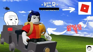 Roblox : Cart Ride Around Nothing รถรางสุดเพลีย🚂