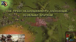 Козаки 3 3х3 Україна Не треба недооцінювати найманців, особливо драгунів | YoungOldGamer | Cossacks3