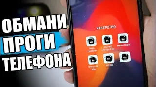 ХАКЕРСКИЕ фишки ANDROID Смартфона Xiaomi 🔥