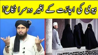 Pehli BIWI ki Ijazat Ke Bagher Doosra Nikah Karna | Kia ZINA Qarz Hai | Engineer Muhammad Ali Mirza