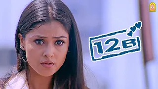 இவன மாதிறி ஒரு சிஷ்யன் போதும் டா என்னமா உழைக்குறான் டா ! |12 B HD | Shaam