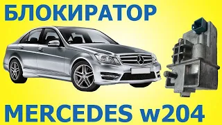 Не включается зажигание мерседес W204, W207, W212  .Ремонт защелки блокиратора руля ESL ELV в Минске