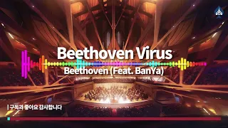 {1 Hour Loop} Beethoven (베토벤) - Beethoven Virus (베토벤 바이러스) / 1시간 반복 음악 듣기 [Classical Music]