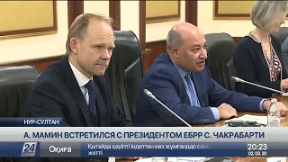 А.Мамин обсудил с президентом ЕБРР реализацию совместных проектов в РК