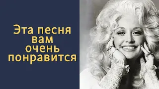 Текст песни и перевод | Dolly Parton - Jolene | Английский по песням