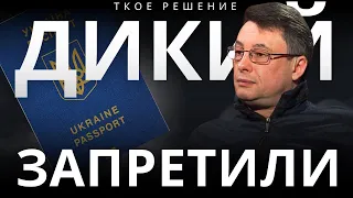 ДИКИЙ: КОНСУЛЬСТВА УКРАИНЫ НЕ ВЫДАЮТ ПАСПОРТА МУЖЧИНАМ. БЛИНКЕН РУГАЕТ КИТАЙ. АРГУМЕНТ УКРАИНЫ