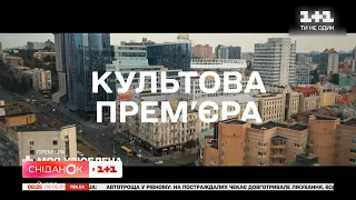 1+1 працює над драматичною комедією Моя улюблена Страшко – адаптацією відомого серіалу Ugly Betty