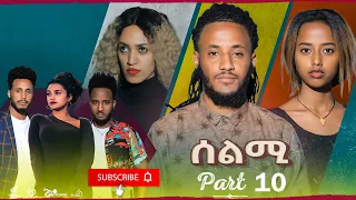 New Eritrean Series Movie Selmi -By Misgun Abraha & Daniel Xaedu-Part-10-ተኸታታሊት ፊልም-ሰልሚ-10ይ ክፋል-2021