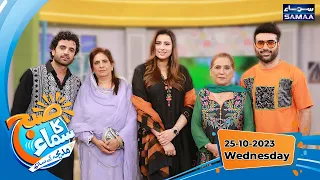 Subh Ka Samaa Madeha Kay Sath | Story of Mother and Son Love | 25 Oct 2023 |  SAMAA TV