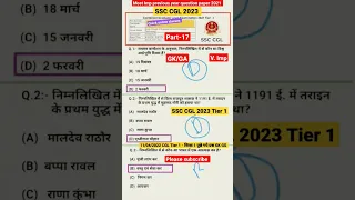 SSC MTS 2023||Exam Analysis🎯 नृत्य से पूछें गये प्रश्न🔥#shorts #sscmts #sscmts2023#ssc #gk#youtube