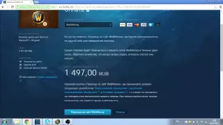 Как оплатить игровое время WoW (WebMoney)