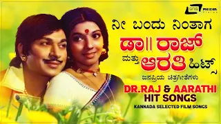 Dr Raj and Aarathi  Hit Songs | Kannada Video Songs from Kannada Films