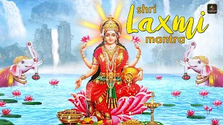 Maha Laxmi Dhanprapti Mantra | Lakshmi Mantra | Laxmi Mantra | लक्ष्मी मंत्र