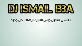 Cheb Amine Matlo 2018 3OMRI SGHIRA Fl Lage عمري جايا في اوت Exclu Dj Ismail ..BBA