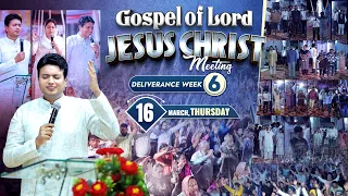 GOSPEL OF LORD JESUS CHRIST THURSDAY MEETING (16-03-2023) (DELIVERANCE WEEK-6) || ANM