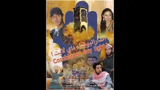 Film marocain :  CASA DAY LIGHT  فيلم مغربي