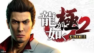 Yakuza Kiwami 2 Announcement Trailer (PS4)
