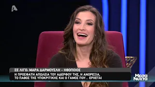 Μεσάνυχτα | 24/02/2020