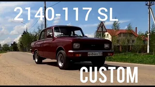 Москвич-2140-117 Custom /  Спорный дизайн / Невнятный покупатель.