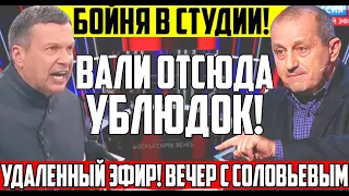 🔴ЭКСТРЕННЫЙ ВЫПУСК! КЕДМИ РАЗНЕС ЭФИР НОВОСТЬЮ... |  ВЕЧЕР С ВЛАДИМИРОМ СОЛОВЬЕВЫМ