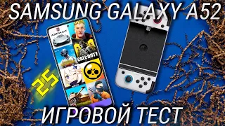 Игровой тест Samsung Galaxy A52 / Это худший смартфон для игр / Fortnie, Genshin Impact, PUBG...