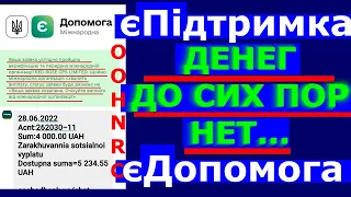 Денег до сих пор нет єДопомога єПідтримка ООН NRC