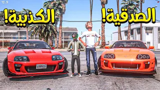 الولد المتسابق #150 من الأقوى السوبرا الصدقية او الكذبية ! _ GTA V