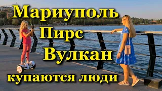 Мариуполь Наш. Пирс. Вулкан. Купаются люди / Our Mariupol. Pierce. City Beach