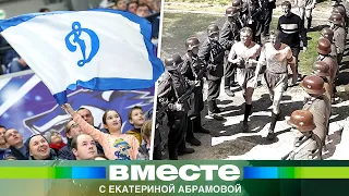 «Матч смерти», великие победы, борьба с фашизмом. Как спортсмены «Динамо» покорили весь мир?
