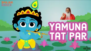 Yamuna Tat Par | Krishna Janmashtami Animated Bhajan for Kids | Sri Ganapathy Sachchidananda Swamiji