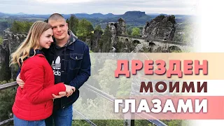 3 самых красивых места в Саксонии