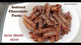 Kids Special Yummyy  Chocolate Pasta - Chocolate Pasta Video Recipe - By Khatri's Kitchen