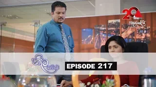 Neela Pabalu | Episode 217 | 11th March 2019 | Sirasa TV