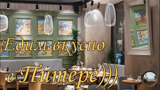 Вкусно едим в Питере- 2022.