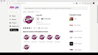 Соль FM – слушать онлайн бесплатно