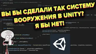 Худшая реализация оружия на C# в Unity? Космический шутер  Code Review