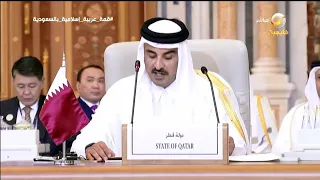 كلمة أمير قطر الشيخ تميم بن حمد آل ثاني في القمة العربية الإسلامية