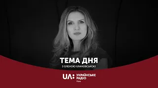 Остання сесія Рівнеради 7-го скликання || "Тема дня" Українське радіо Рівне