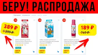 РАСПРОДАЖА LOST KITTIES за 100 и 200 рублей!