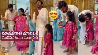 Chiranjeevi Cute Moments With His Grand Daughter | Chiranjeevi Celebrates Vinayaka Chavithi @ Home